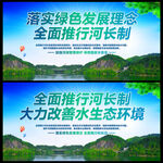 河长制