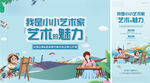 小小艺术家