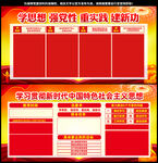 学思想强党性