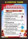 消防