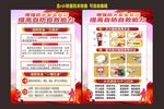 消防安全