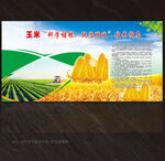 农机展板