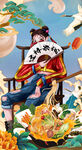 插画过桥米线