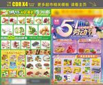 超市五一劳动节宣传单模板