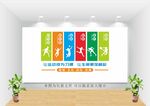 运动文化墙