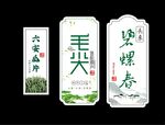茶叶不干胶 标贴 茶标 
