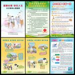 精神卫生宣传展板