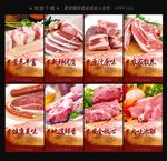 土猪肉