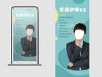 形象展架