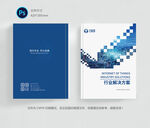 投标方案封面