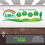 百年大计教育为本