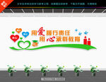 学校办公室文化墙
