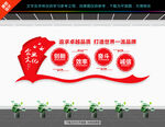 企业文化墙展板标语形象墙