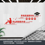 学校楼梯文化