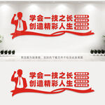 职业教育