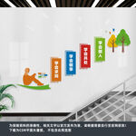 校园楼梯文化