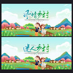 乡村旅游