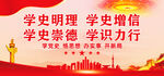 党史学习教育背景墙