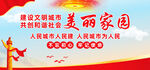 文明城市