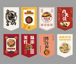 小吃摊海报
