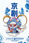 京剧