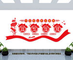 党建形象墙