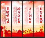 党建标语