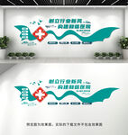 医院文化墙