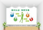 体育文化墙图片