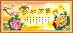 家和万事兴