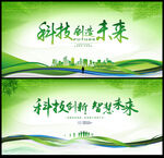 绿色背景
