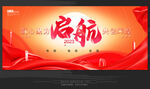 启航