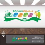图书室展板标语海报挂画