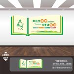 图书室展板标语海报挂画