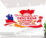 立警为公执法为民
