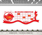 党员风采文化墙