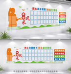 教师风采墙