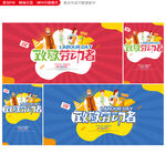 五一海报