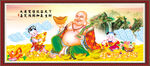 笑口常开