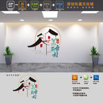 竖版美丽乡村文化墙