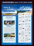 黄河保护法展架