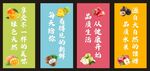 水果包柱