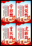 主题教育