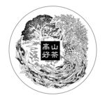 茶饼包装