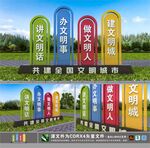 创文雕塑