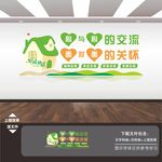心理咨询室文化墙