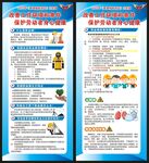 职业病防治法宣传周展架