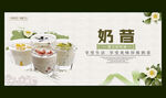 奶昔