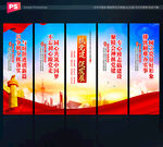 党建标语