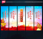 党建文化标语